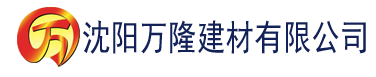 沈阳欧美日韩亚洲区一区二区三区四建材有限公司_沈阳轻质石膏厂家抹灰_沈阳石膏自流平生产厂家_沈阳砌筑砂浆厂家